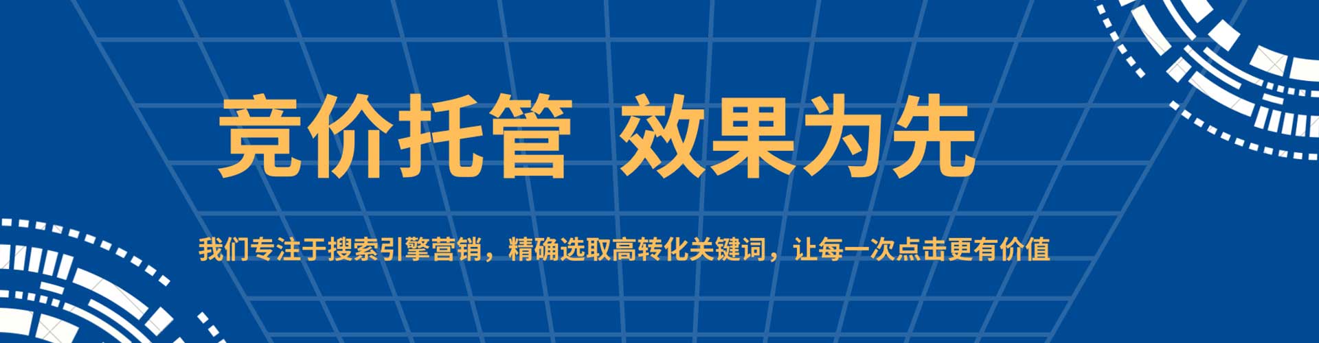 沂水sem服务